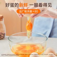 这时光 十好金标可生食鲜蛋30枚鲜鸡蛋可做溏心鸡蛋生鲜礼盒装鸡蛋
