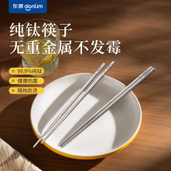东菱 100%纯钛筷子