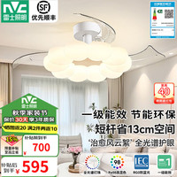 雷士 奶油风隐形风扇灯 智能护眼全光谱
