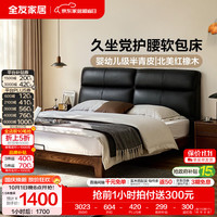 全友 家居现代简约半青皮软包靠高脚床 1.5米x2米 单床