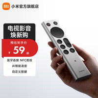 小米 MI）小米蓝牙遥控器2 适配小米电视 小米电视盒子
