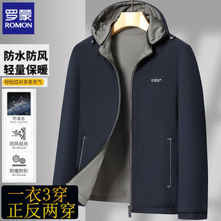 罗蒙 双面穿可拆卸连帽夹克 藏青 2XL 男士外套