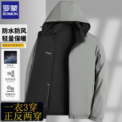 罗蒙 可拆卸连帽夹克外套2026秋季新款外套 上衣