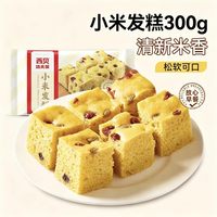 西贝 莜面村 牛肉馅饼/黄馍馍/窝窝头/小米发糕300g/盒(等十几种早餐任选3件)