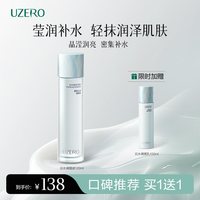优资莱 珀莱雅旗下优资莱云水精粹沁润保湿水乳套装护肤乳滋润爆水精华乳