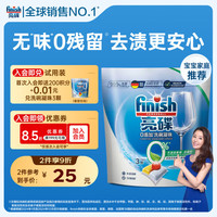 清洁收纳：亮碟 0添加洗碗凝珠3颗洗碗机专用洗涤剂耗材