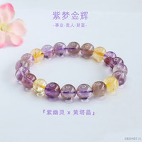 花饰庄园 九紫离火紫幽灵水晶手串黄塔晶手链简约上岸 紫幽灵黄塔晶手串7mm左右(CB2040