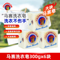 清洁收纳：大公鸡管家 意大利进口内衣内裤专用肥皂300g*3块
