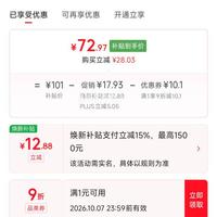 订单截图缩略图