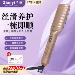 千艺 红外线负离子直发梳懒人梳不伤发卷直发两用轻松打理秀发快速拉直美发造型 生日礼物送女友
