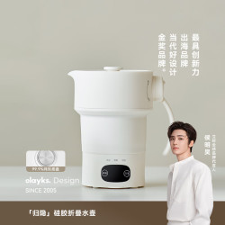 欧莱克 立时便携式烧水壶 纯钛折叠水壶0.6L出差旅行小型电热水壶烧水杯 母婴冲奶恒温壶