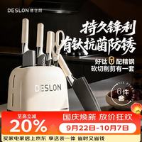 德世朗 莱茵真钛刀具6件套剁骨刀水果刀切菜刀厨房刀剪刀具套装