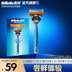 吉列 5新品手动剃须刀刮胡刀男士非吉利便携焕新5层刀头官方旗舰店