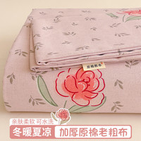 魅森 老粗布加厚亲肤床单三件套