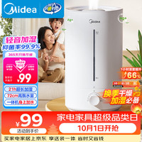 美的 除菌 加湿器  4.5L