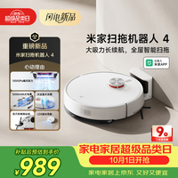 清洁收纳：米家 OV81 防缠绕 LDS导航 白色水箱版 扫拖机器人