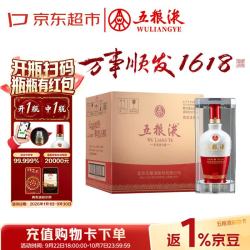 五粮液 1618 红白瓶 52%vol 浓香型白酒 500ml*6瓶 整箱装