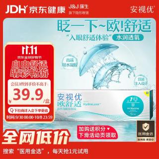 强生 隐形眼镜日抛30片/5片装安视优 ACUVUE欧舒适硅水凝胶透明近视隐形 5片装 1150度