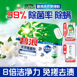 碧浪 洗衣免搓粉6.2斤洗衣粉非皂粉大袋装持久留香去污除菌纯净清香