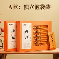 移动端：茶己知人 正宗武夷山肉桂岩茶桂皮浓香正岩特级马头岩大红袍茶叶礼盒装500g