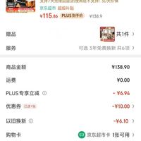 订单截图缩略图
