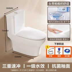 四季沐歌 灵活坑距抽水马桶家用卫浴抗菌防臭防溅水大冲力坐便器