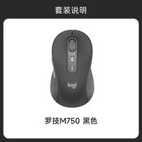 88VIP：罗技 M750 M 蓝牙无线鼠标 2000DPI