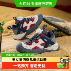 Jeep 男童秋冬户外运动跑步鞋子女童软底休闲鞋百搭儿童鞋