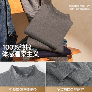 海澜之家 10A抗菌防螨 纯棉中领秋衣 210g