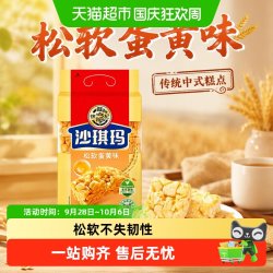 徐福记 沙琪玛 松软蛋黄味 416g