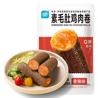 旅途零食：优形 素毛肚鸡肉卷香辣味50g 任选.10件