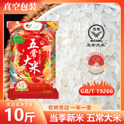 苏宁宜品 稻农乐五常大米5kg粳米当季新米一年一季真空包装东北大米10斤[syrc]