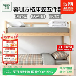 然牌 被子褥子枕头三件套整套 学生床上五件套整套0.9/1.2米床笠款黄格