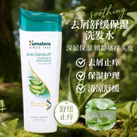 Himalaya 喜马拉雅洗发水控油蓬松去屑止痒洗发露洗头膏【部分临期