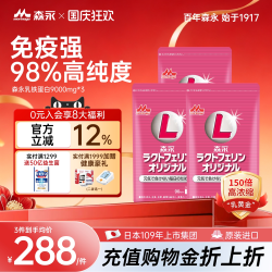 森永 日本森永乳铁蛋白婴幼儿营养包儿童宝宝免疫力抵抗力非蛋白粉乳粉