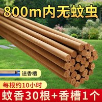 户外艾草蚊香棒强力驱蚊子虫养殖场野外庭院专用家用驱蚊灭蚊露营
