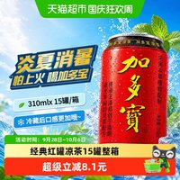 移动端、88VIP：加多宝 凉茶植物饮料