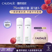 欧缇丽 葡萄水保湿舒缓喷雾