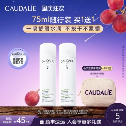 欧缇丽 葡萄水保湿舒缓喷雾