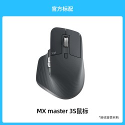 罗技 MX Master 3S 无线蓝牙 鼠标