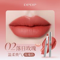 移动端、88VIP：DPDP 气垫唇霜唇釉哑光雾面裸色系唇膏不易掉色沾杯滋润显白口红