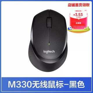 88VIP：罗技 M330 2.4G无线鼠标 1000DPI