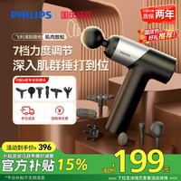 飞利浦 迷你便携 筋膜枪