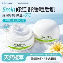 KoalaMan 金盏花婴儿面霜儿童面霜秋冬季宝宝红脸蛋新生儿冰淇淋保湿润肤霜