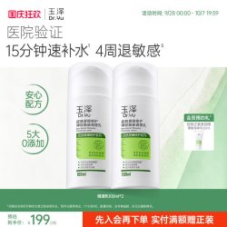 玉泽 皮肤屏障修护神经酰胺调理乳液