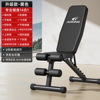 宅家燃脂：ADKING 多功能仰卧板 哑铃凳卧推椅