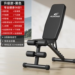 ADKING 多功能仰卧板 哑铃凳卧推椅