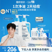 移动端：适乐肤 水杨酸温和嫩肤洁面啫喱