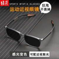 目匠 超轻TR90运动眼镜框+1.56防蓝光变色镜片