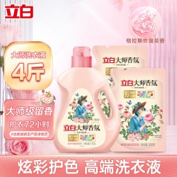 立白 大师香氛洗衣液2KG香水洗衣液持久留香护色护衣